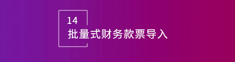 智邦国际32.10版本发布,深度拓展企业行业化、数智化、一体化管理场景! 智邦国际32.10版本发布,深度拓展企业行业化、数智化、一体化管理场景!