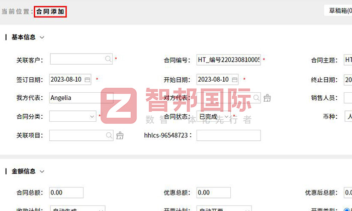 南佳盛电子签约智邦国际,全业务无缝协同加速高质量发展 南佳盛电子签约智邦国际,全业务无缝协同加速高质量发展