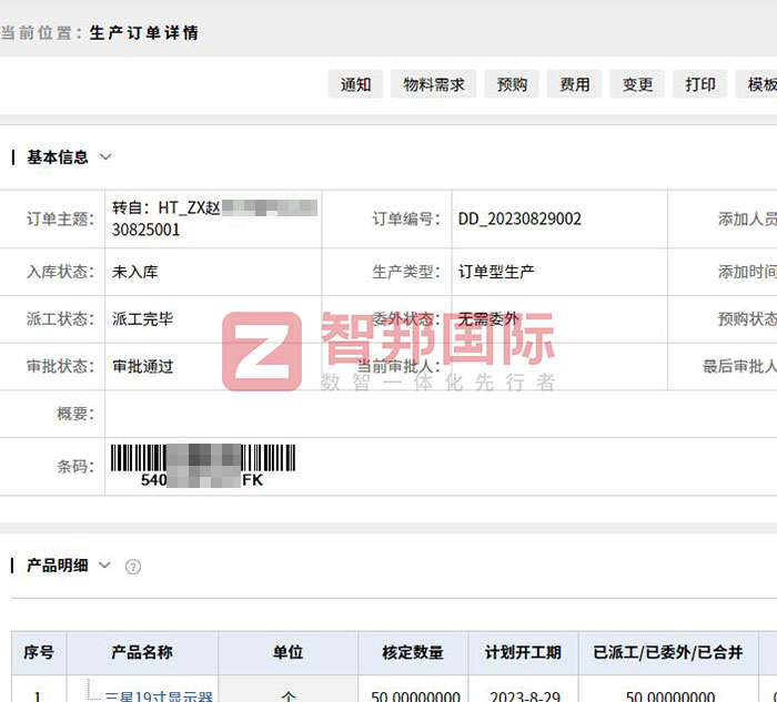 志耐汽车配件签约智邦国际,开启企业自动化运行模式 志耐汽车配件签约智邦国际,开启企业自动化运行模式