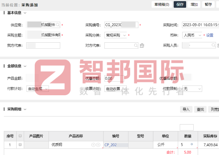 海都水产设备科技签约智邦国际,科学应对转型挑战 海都水产设备科技签约智邦国际,科学应对转型挑战