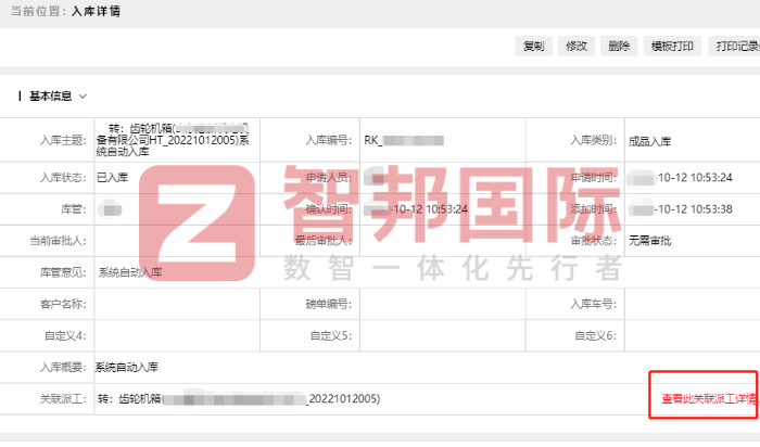 海都水产设备科技签约智邦国际,科学应对转型挑战 海都水产设备科技签约智邦国际,科学应对转型挑战