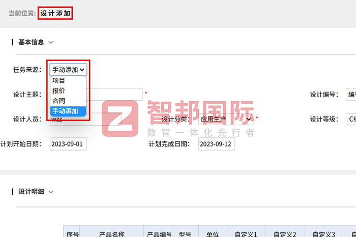 柏晨新材料科技签约智邦国际,设计BOM一键转生产BOM 柏晨新材料科技签约智邦国际,设计BOM一键转生产BOM