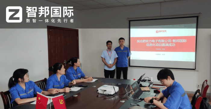 钦力电子签约智邦国际,探索灵活高效转型之路 钦力电子签约智邦国际,探索灵活高效转型之路