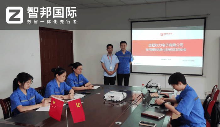 钦力电子签约智邦国际,探索灵活高效转型之路 钦力电子签约智邦国际,探索灵活高效转型之路