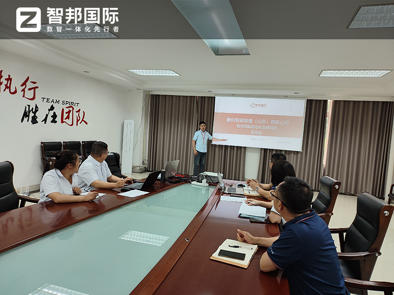 案例分享 | 智邦一体化ERP制造业最新案例集锦:数据物尽其用,全局全域赋能企业增长 案例分享 | 智邦一体化ERP制造业最新案例集锦:数据物尽其用,全局全域赋能企业增长