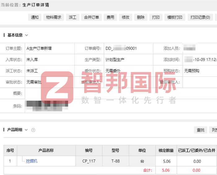 锦达实业签约智邦国际,一体化助推企业迈向发展新阶段 锦达实业签约智邦国际,一体化助推企业迈向发展新阶段