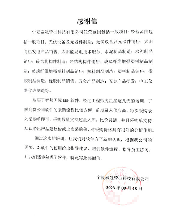 泰晟管桩科技签约智邦国际,提前布局数智化市场竞争力 泰晟管桩科技签约智邦国际,提前布局数智化市场竞争力