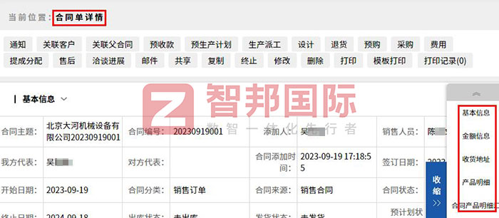 非燕环境工程签约智邦国际,加速全流程数智一体化管理 非燕环境工程签约智邦国际,加速全流程数智一体化管理