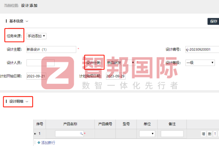 索尼娅医疗器械签约智邦国际,助力企业发展与时代同频 索尼娅医疗器械签约智邦国际,助力企业发展与时代同频
