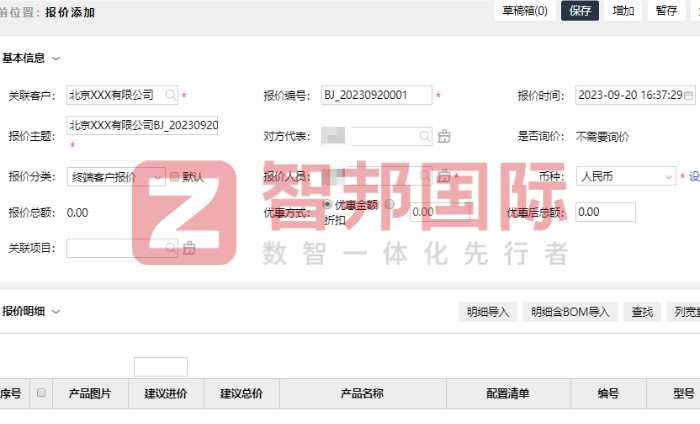 索尼娅医疗器械签约智邦国际,助力企业发展与时代同频 索尼娅医疗器械签约智邦国际,助力企业发展与时代同频