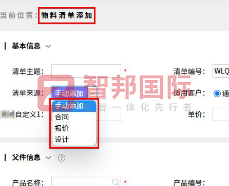 斯瑞特电子签约智邦国际,一体化ERP助力极致降本提效 斯瑞特电子签约智邦国际,一体化ERP助力极致降本提效