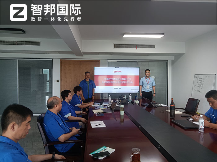 齐重数控装备股份签约智邦国际,全企业一体化管理赋能持续发展 齐重数控装备股份签约智邦国际,全企业一体化管理赋能持续发展