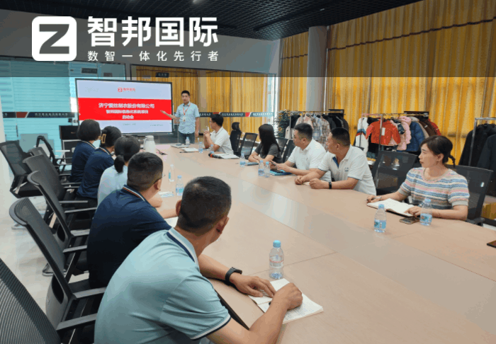 爱丝制衣股份签约智邦国际,为企业发展构建一体化管理优势 爱丝制衣股份签约智邦国际,为企业发展构建一体化管理优势