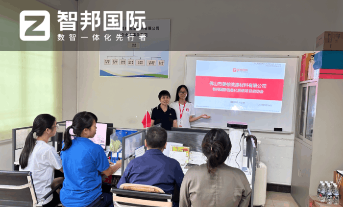 美棕洗涤材料签约智邦国际,一体化助企业进入数智发展快车道 美棕洗涤材料签约智邦国际,一体化助企业进入数智发展快车道