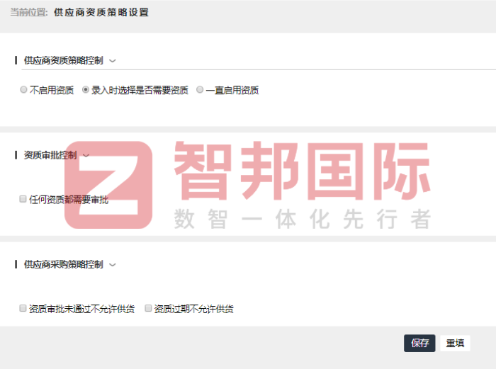 志华包装制品签约智邦国际,发挥数据价值优化企业管理 志华包装制品签约智邦国际,发挥数据价值优化企业管理