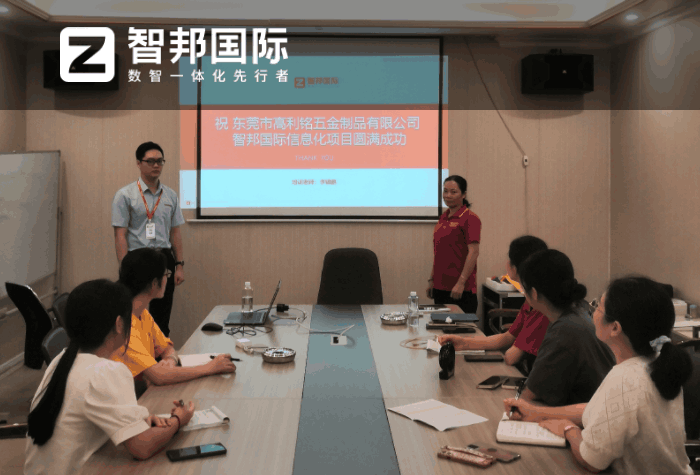 高利铭五金制品签约智邦国际,加速企业管理数智化与统筹一体化 高利铭五金制品签约智邦国际,加速企业管理数智化与统筹一体化