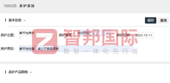 高利铭五金制品签约智邦国际,加速企业管理数智化与统筹一体化 高利铭五金制品签约智邦国际,加速企业管理数智化与统筹一体化