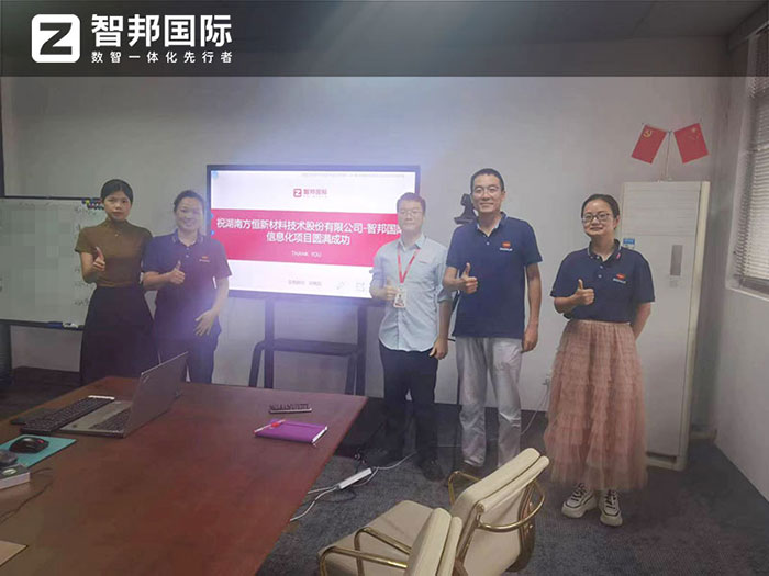 案例分享 | 智邦一体化ERP制造业最新案例集锦:构建企业数智大脑,推动极致降本提效 案例分享 | 智邦一体化ERP制造业最新案例集锦:构建企业数智大脑,推动极致降本提效