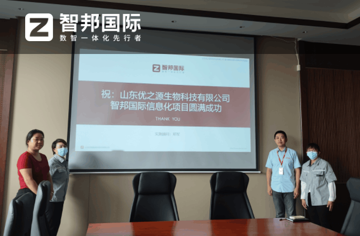 优之源生物科技签约智邦国际,助企业科学决策有数可依 优之源生物科技签约智邦国际,助企业科学决策有数可依