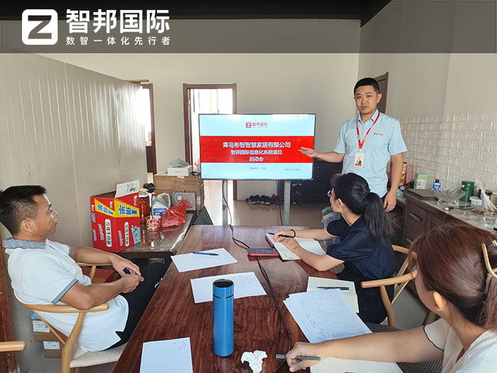 彬智智慧家居签约智邦国际,业财税一体化加速全企业降本增效 彬智智慧家居签约智邦国际,业财税一体化加速全企业降本增效