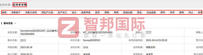 烤牧将食品加工签约智邦国际,全方位打造数智化竞争力 烤牧将食品加工签约智邦国际,全方位打造数智化竞争力