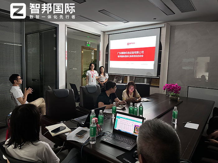 攀鞍机电设备签约智邦国际,加速供应链全过程无缝流转 攀鞍机电设备签约智邦国际,加速供应链全过程无缝流转