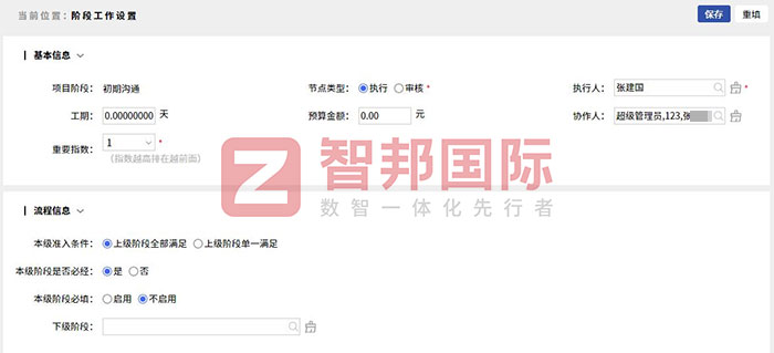 攀鞍机电设备签约智邦国际,加速供应链全过程无缝流转 攀鞍机电设备签约智邦国际,加速供应链全过程无缝流转