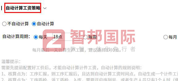 常达机械签约智邦国际,工序级生产协同助力深度降本增效 常达机械签约智邦国际,工序级生产协同助力深度降本增效