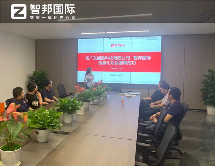 韶链科技签约智邦国际,企业内外无缝协同焕新竞争力 韶链科技签约智邦国际,企业内外无缝协同焕新竞争力