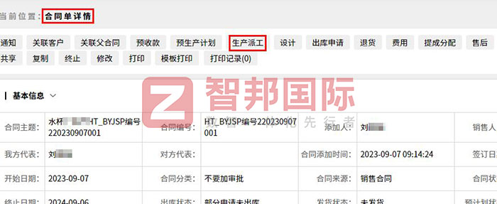 制造业如何快速降本增效?智邦国际提供一站式制造业数智化转型解决方案 制造业如何快速降本增效?智邦国际提供一站式制造业数智化转型解决方案