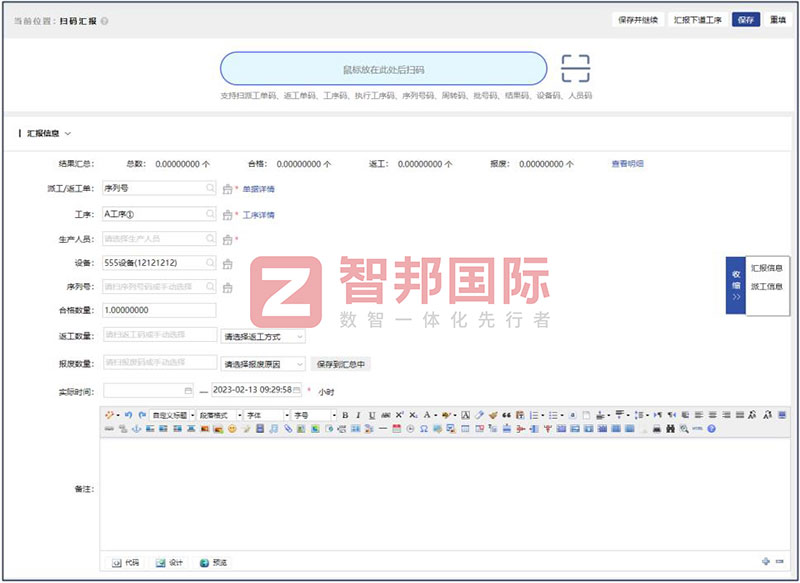 制造业如何快速降本增效?智邦国际提供一站式制造业数智化转型解决方案 制造业如何快速降本增效?智邦国际提供一站式制造业数智化转型解决方案
