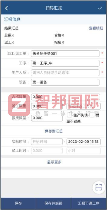 制造业如何快速降本增效?智邦国际提供一站式制造业数智化转型解决方案 制造业如何快速降本增效?智邦国际提供一站式制造业数智化转型解决方案