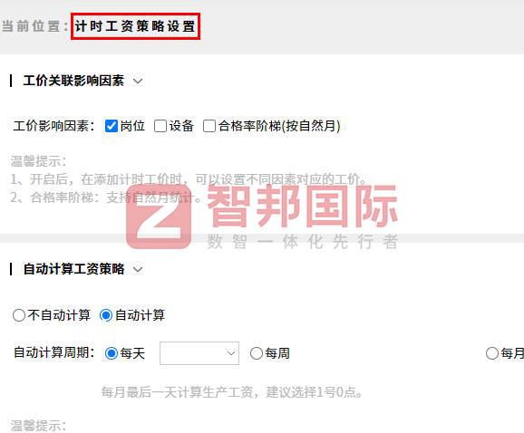 制造业如何快速降本增效?智邦国际提供一站式制造业数智化转型解决方案 制造业如何快速降本增效?智邦国际提供一站式制造业数智化转型解决方案