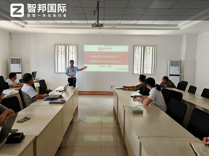 晨风天勤科技签约智邦国际,企业一体化管理突破发展瓶颈 晨风天勤科技签约智邦国际,企业一体化管理突破发展瓶颈