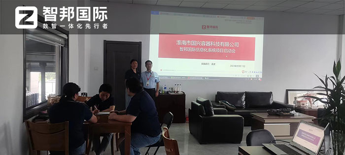 国兴容器科技签约智邦国际,打造一体化企业管理全新模式 国兴容器科技签约智邦国际,打造一体化企业管理全新模式