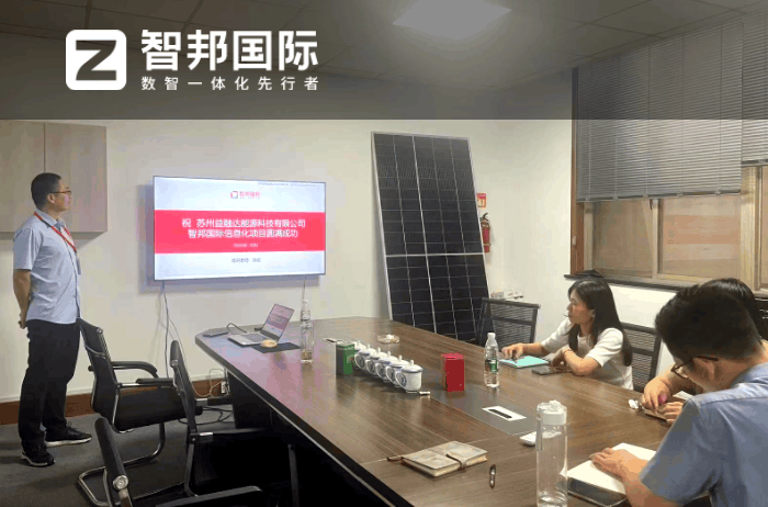 益融达能源科技签约智邦国际,突破管理瓶颈创造更高收益 益融达能源科技签约智邦国际,突破管理瓶颈创造更高收益