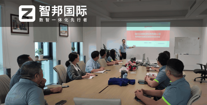 迈客航空科技签约智邦国际,一体化数据助企业管理智能化 迈客航空科技签约智邦国际,一体化数据助企业管理智能化