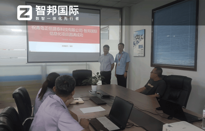 正信盛泰科技签约智邦国际,数智一体化让企业轻松赢得发展先机 正信盛泰科技签约智邦国际,数智一体化让企业轻松赢得发展先机