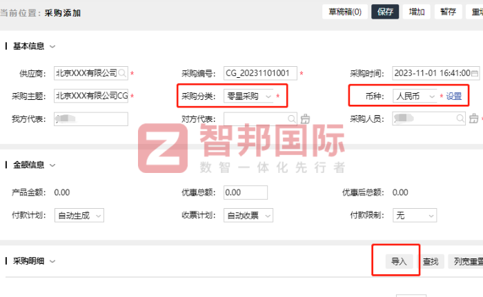 正信盛泰科技签约智邦国际,数智一体化让企业轻松赢得发展先机 正信盛泰科技签约智邦国际,数智一体化让企业轻松赢得发展先机