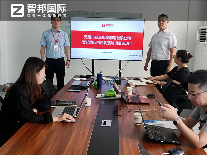 普亚机械制造签约智邦国际,打造一体化敏捷供应链 普亚机械制造签约智邦国际,打造一体化敏捷供应链