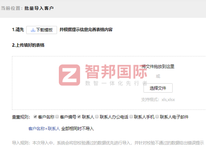 龙韵科技签约智邦国际,数智一体化打开管理新征途 龙韵科技签约智邦国际,数智一体化打开管理新征途