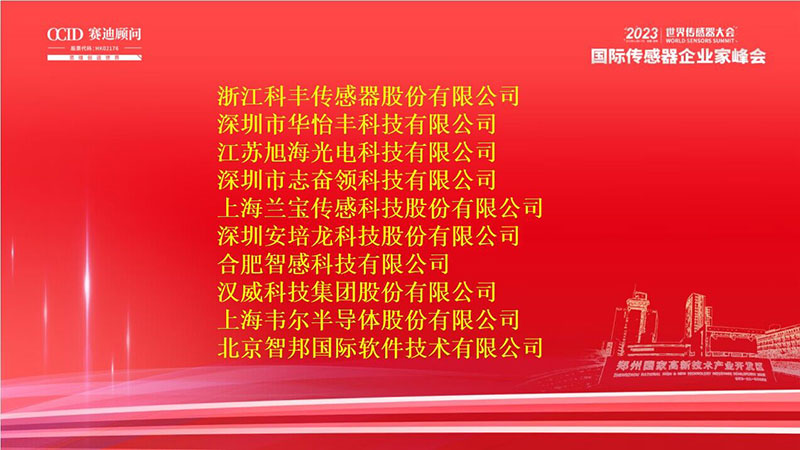 创新不止!智邦国际荣获数智一体化影响力企业/人物两项大奖 创新不止!智邦国际荣获数智一体化影响力企业/人物两项大奖