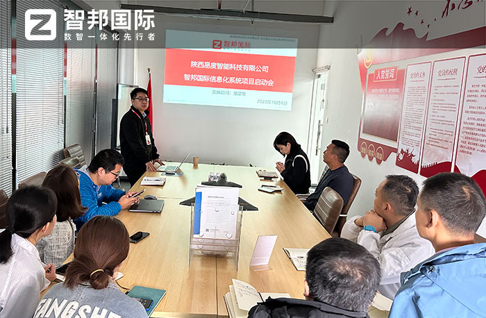 易度智能科技签约智邦国际,开启项目、业务一体化管理模式 易度智能科技签约智邦国际,开启项目、业务一体化管理模式