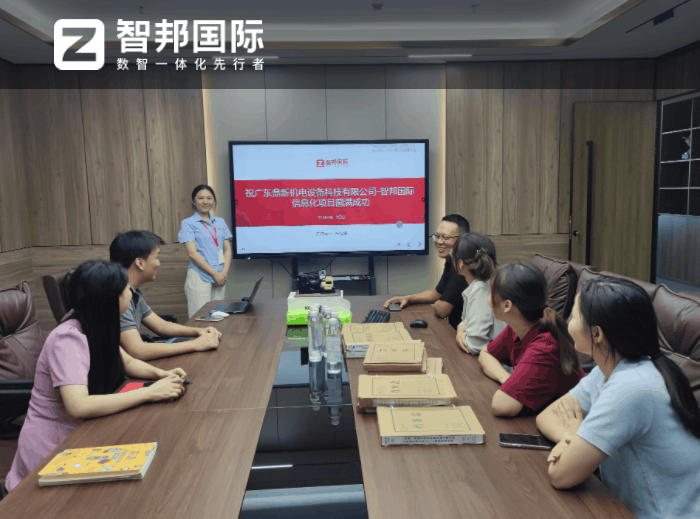 鼎新机电设备科技签约智邦国际,赋能企业管理助力创新发展 鼎新机电设备科技签约智邦国际,赋能企业管理助力创新发展