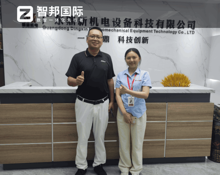 鼎新机电设备科技签约智邦国际,赋能企业管理助力创新发展 鼎新机电设备科技签约智邦国际,赋能企业管理助力创新发展