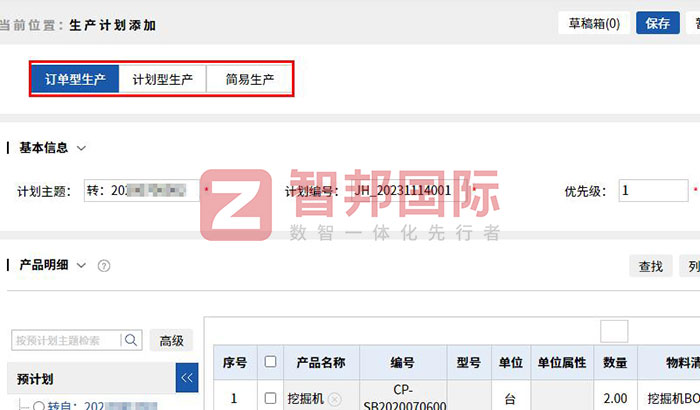 神厨(山东)食品签约智邦国际,开启数智一体化管理模式 神厨(山东)食品签约智邦国际,开启数智一体化管理模式