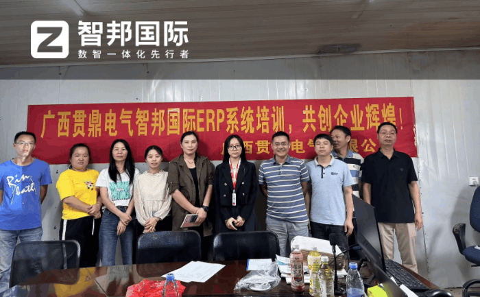 贯鼎电气签约智邦国际,梳理管理细节助力长远发展 贯鼎电气签约智邦国际,梳理管理细节助力长远发展