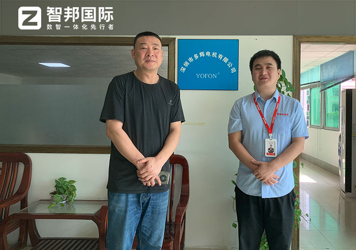 多辉电机签约智邦国际,数智一体化管理加速做大做强 多辉电机签约智邦国际,数智一体化管理加速做大做强