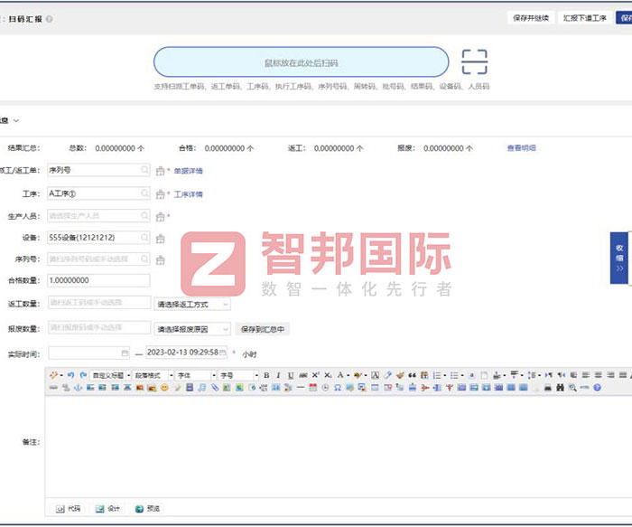 多辉电机签约智邦国际,数智一体化管理加速做大做强 多辉电机签约智邦国际,数智一体化管理加速做大做强
