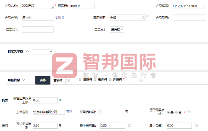 华晟塑胶股份签约智邦国际,数智一体化挖掘数字红利 华晟塑胶股份签约智邦国际,数智一体化挖掘数字红利